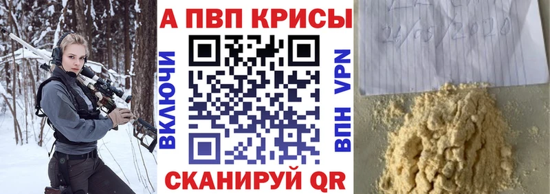 A-PVP кристаллы Тулун