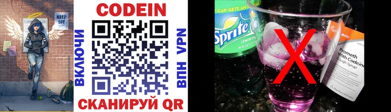 Кодеиновый сироп Lean напиток Lean (лин)  Тулун 