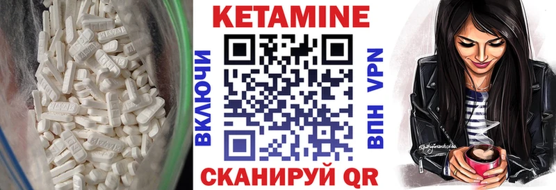 Кетамин ketamine  Тулун 