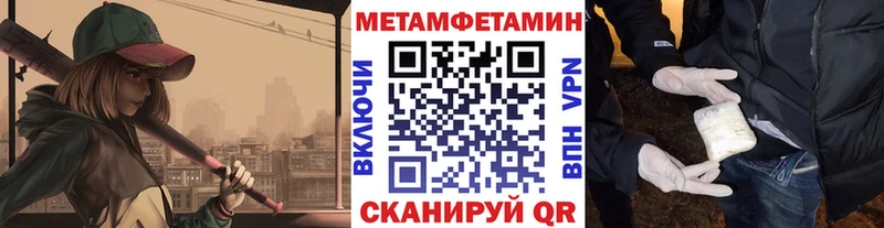 МЕТАМФЕТАМИН Декстрометамфетамин 99.9%  блэк спрут маркетплейс  Тулун 